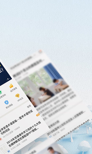 爱问共享资料电子书截图5