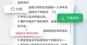 爱问共享资料电子书
