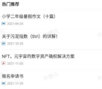 爱问共享资料电子书