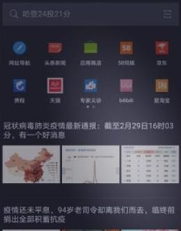 手机欧朋浏览器