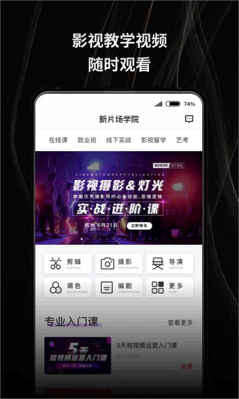 新片场素材截图1