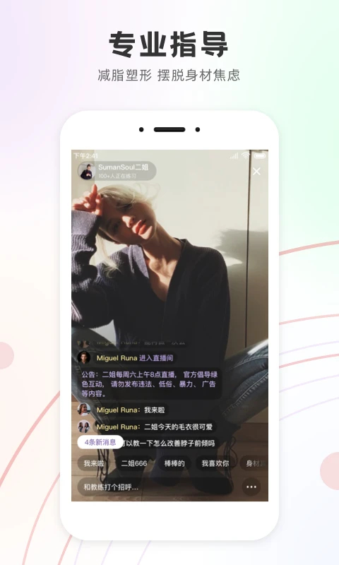 slim yoga二姐直播1