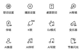 酷狗音乐概念版