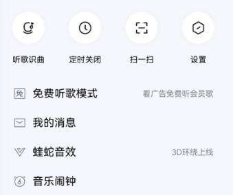 酷狗音乐概念版