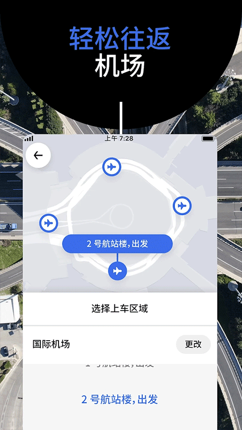 Uber打车软件4