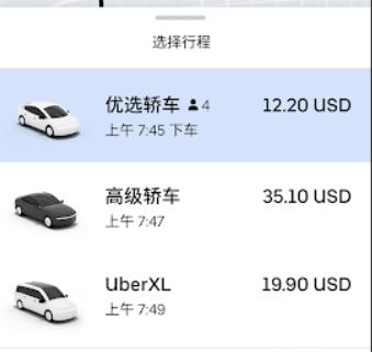 Uber打车软件