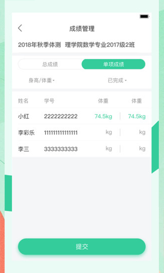 宥马运动跑步记录2