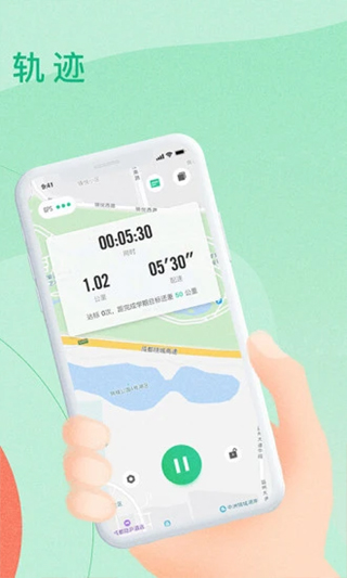 宥马运动跑步记录5