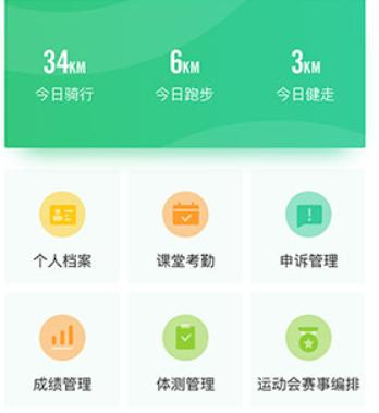 宥马运动跑步记录