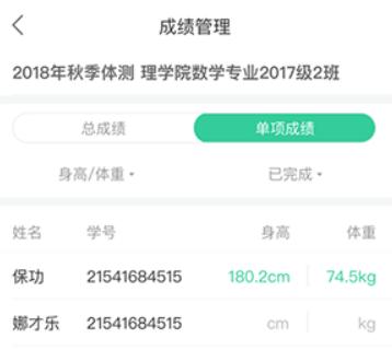 宥马运动跑步记录