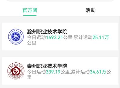 宥马运动跑步记录