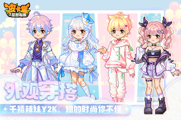 皮卡堂之梦想起源雷霆游戏截图1