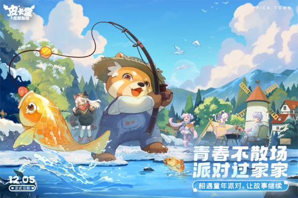 皮卡堂之梦想起源雷霆游戏截图2