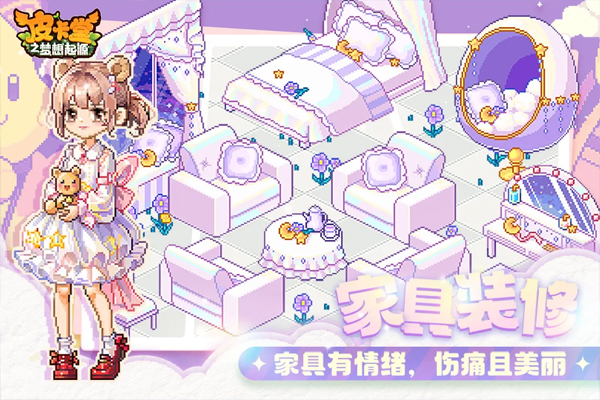 皮卡堂之梦想起源雷霆游戏截图3