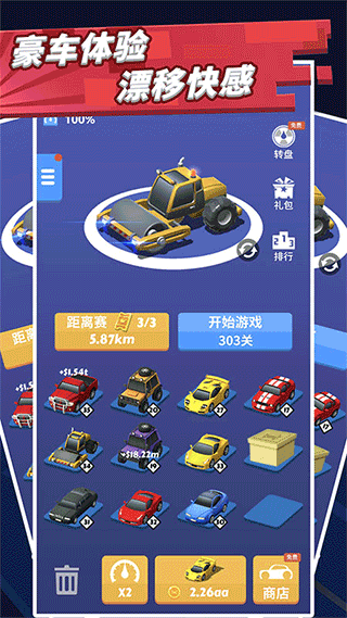 致命漂移竞速版截图2