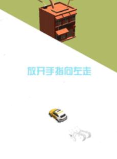 致命漂移竞速版