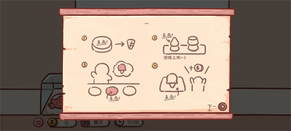 icecreamtruck中文版截图1