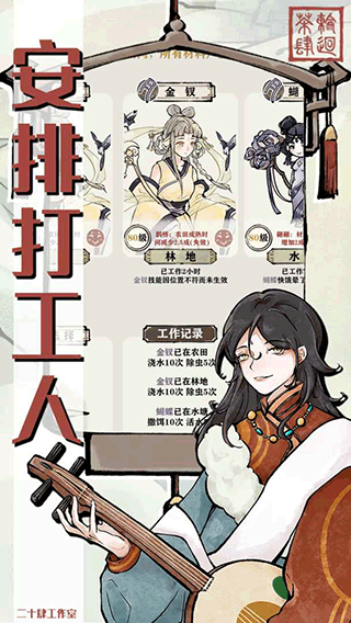 轮回茶肆妖怪截图3