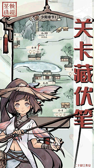 轮回茶肆妖怪截图5