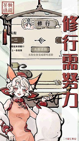 轮回茶肆妖怪截图4