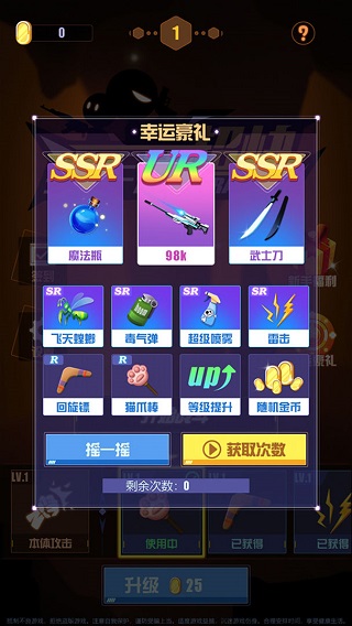 我手速超快游戏截图3