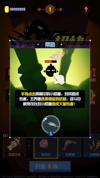 我手速超快游戏截图4