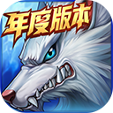 时空猎人年度版