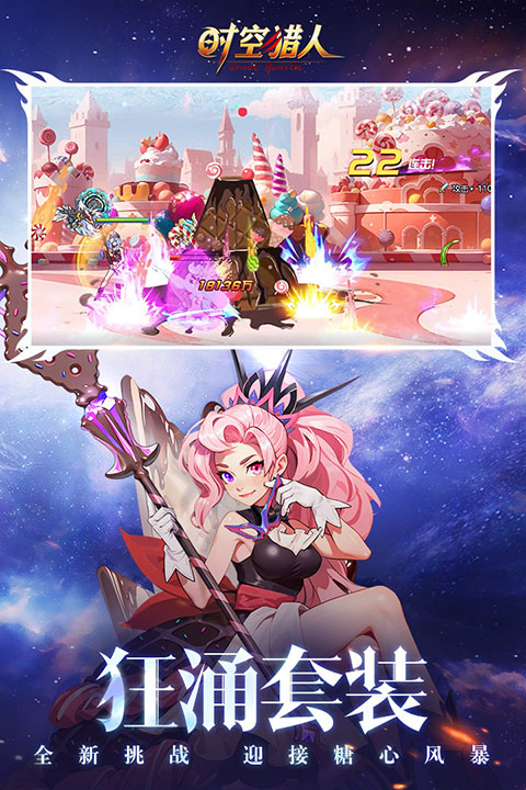 时空猎人年度版1