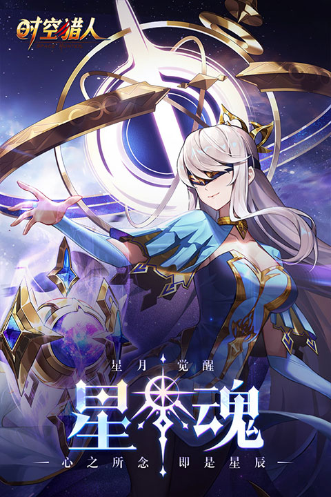 时空猎人年度版2