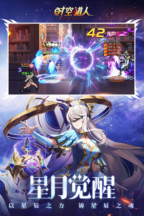 时空猎人年度版4