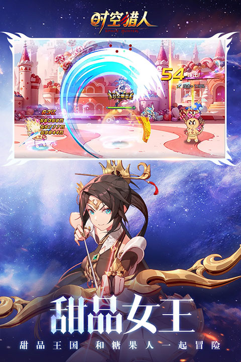 时空猎人年度版3