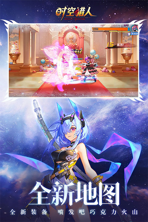 时空猎人年度版5