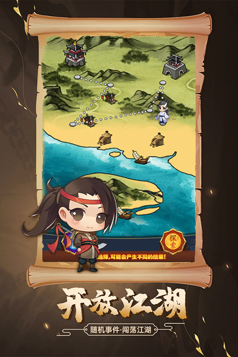 剑侠传奇大事件截图3