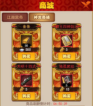 剑侠传奇大事件