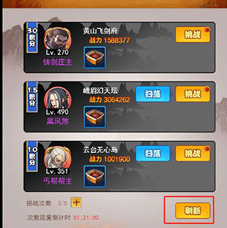 剑侠传奇大事件