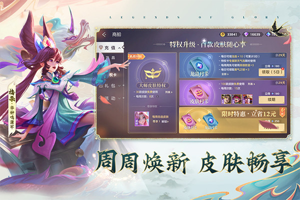 光英雄曙光英雄截图1