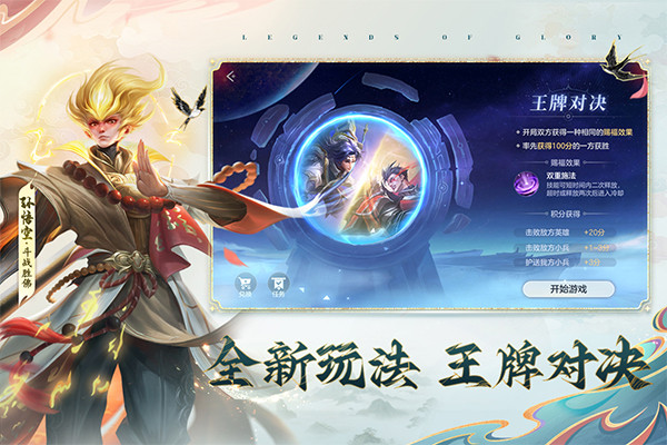 光英雄曙光英雄截图2