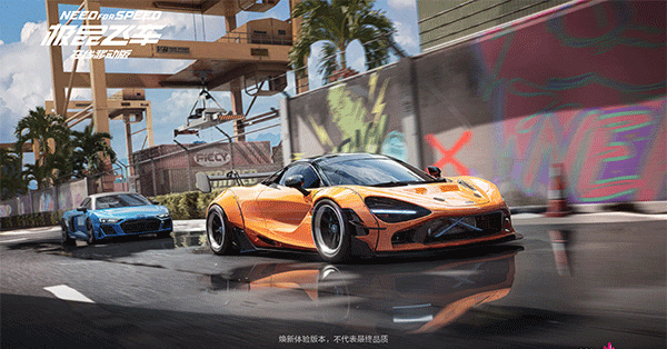 云极品飞车集结手游截图4