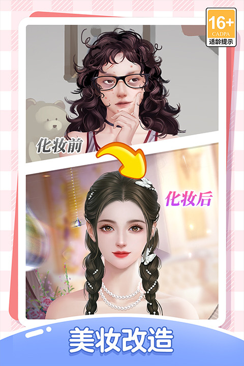 我本千金vivo版截图5