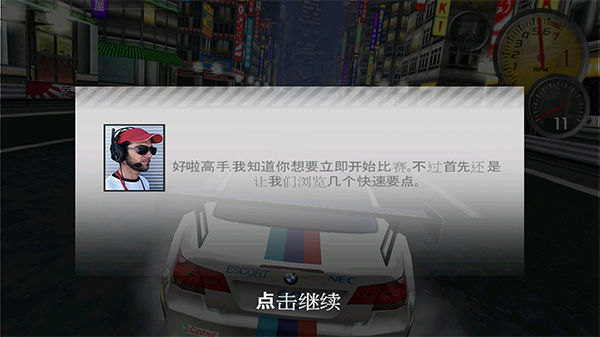 极品飞车13变速手游截图1