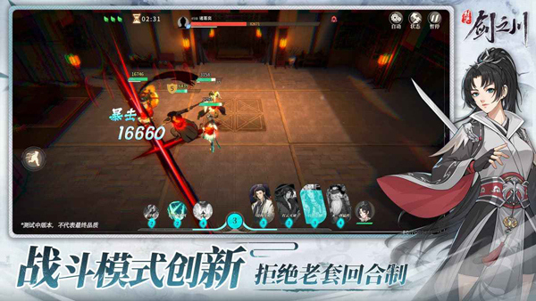 对决剑之川安卓版截图2