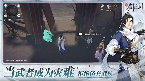 对决剑之川安卓版截图5