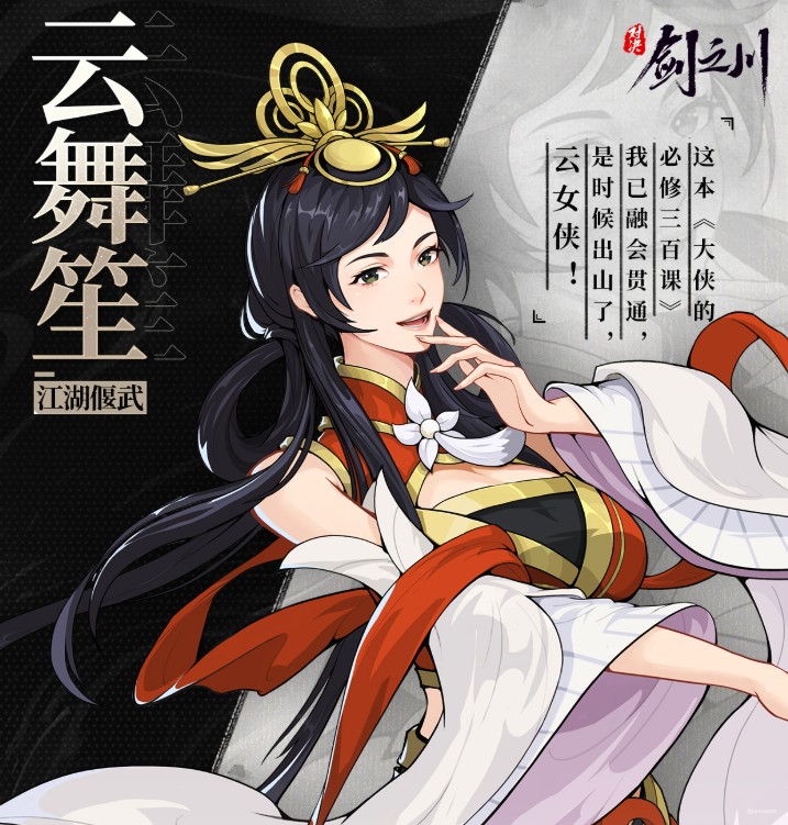 对决剑之川安卓版