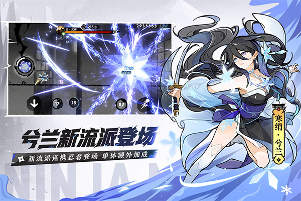 忍者必须死3华为版截图1