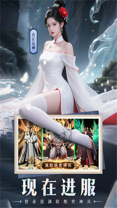 山海志异手游截图1