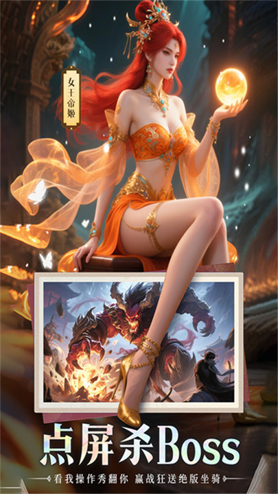 山海志异手游截图3