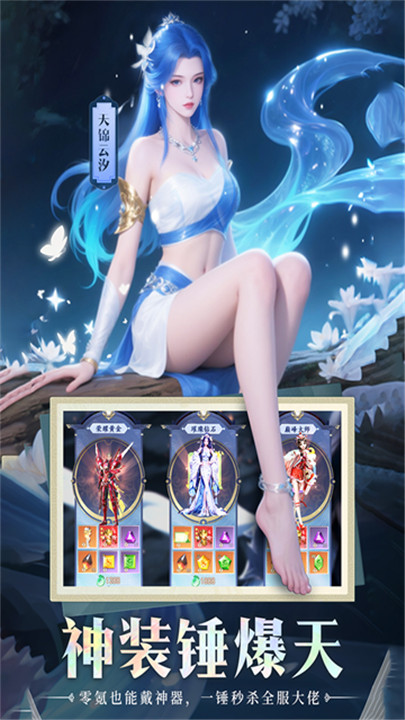 山海志异手游截图2