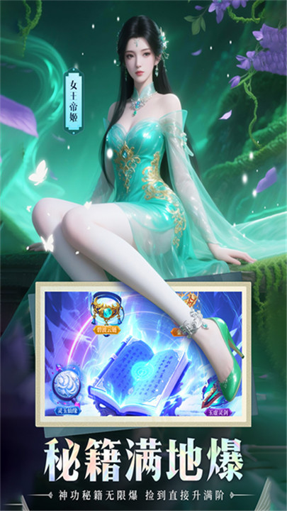 山海志异手游截图4