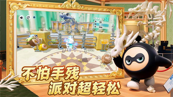 蛋仔派对小米版截图1