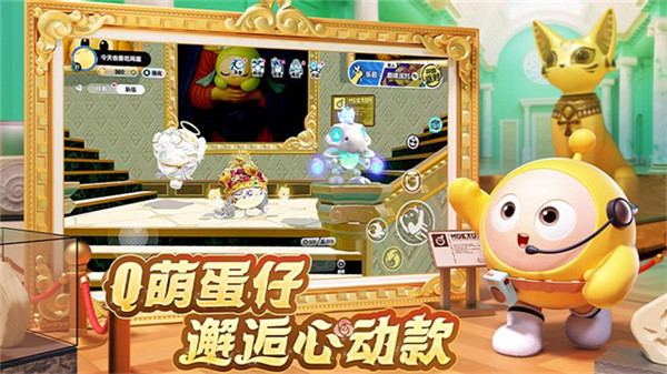 蛋仔派对小米版截图2